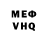 Мефедрон mephedrone Dmytro Dmytriv