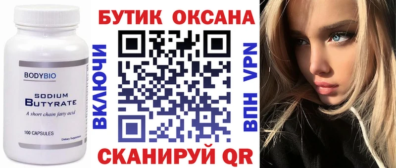 Купить где  Мурино  Бутират GHB 