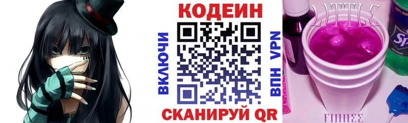 Codein Purple Drank  Купить где  Мурино 