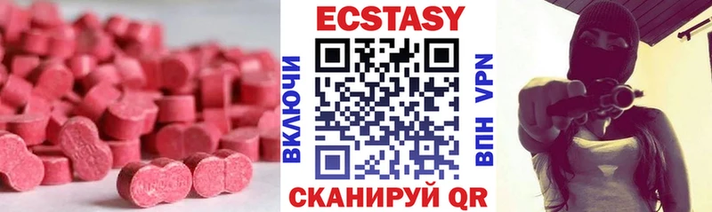 Купить где  Мурино  Ecstasy 280мг 