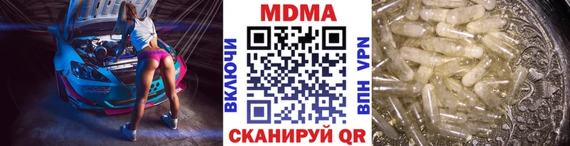 MDMA Molly  Купить закладки  Мурино 