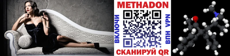 МЕТАДОН VHQ  Купить закладки  Мурино 